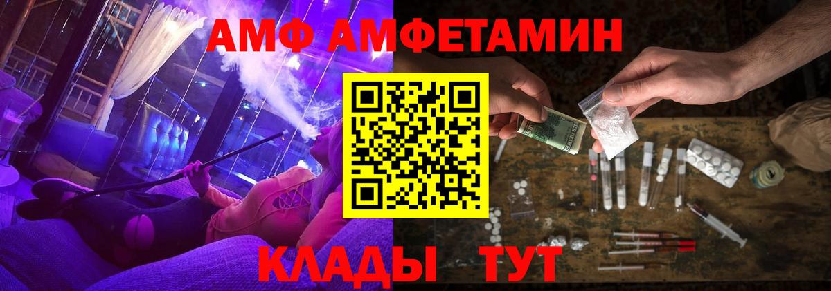 АМФ Premium Ступино