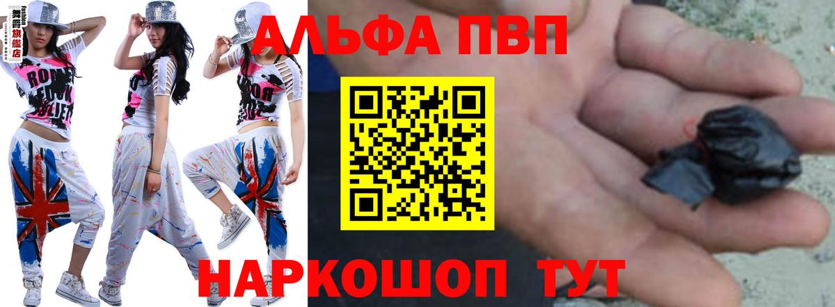 Alpha-PVP VHQ Ступино