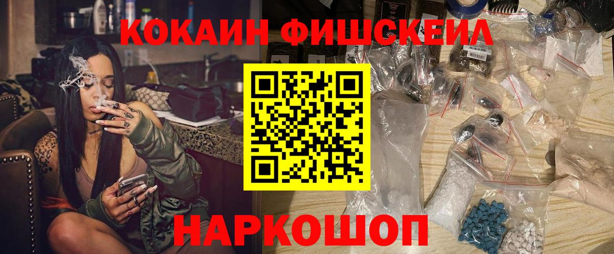 Кокаин 97% Ступино