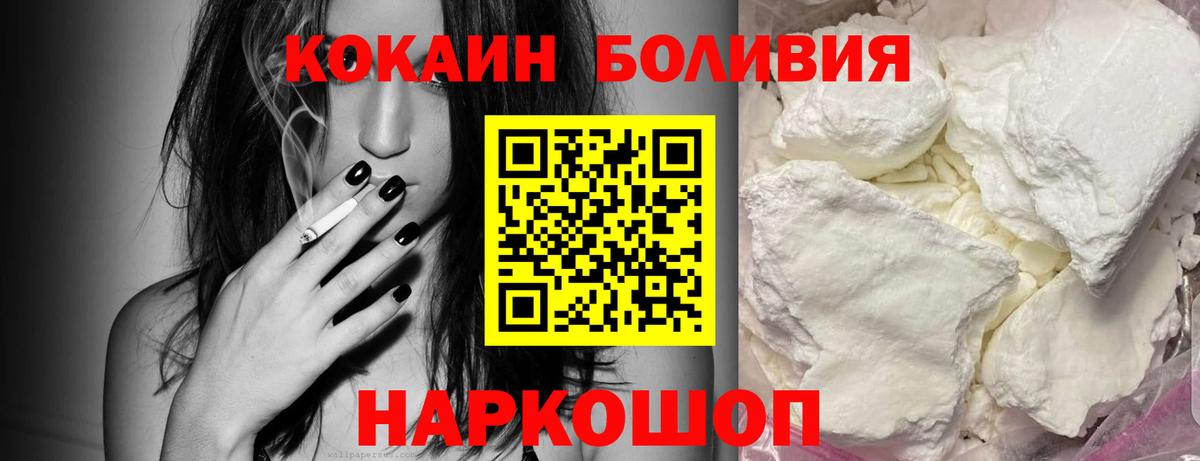 COCAIN 98%  Cocaine FishScale  Ступино  Вход с VPN 