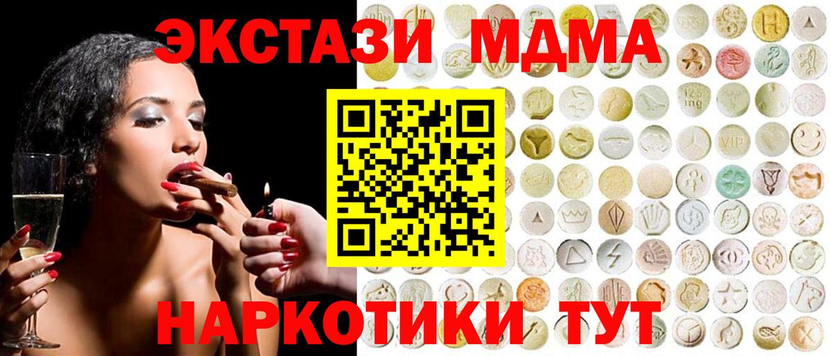 Ecstasy mix Ступино