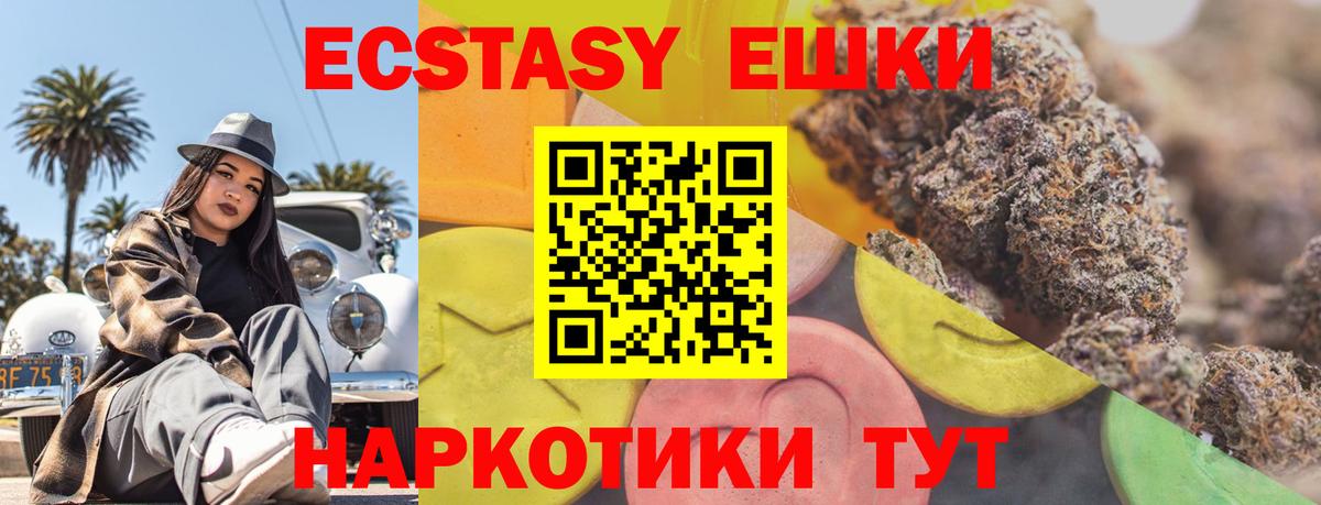 Ступино  ЭКСТАЗИ таблы    вход  Экстази Philipp Plein  Вход с VPN 