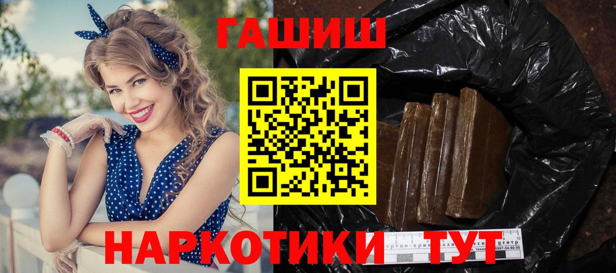 ГАШ убойный  Вход с VPN  Ступино  ГАШ VHQ 