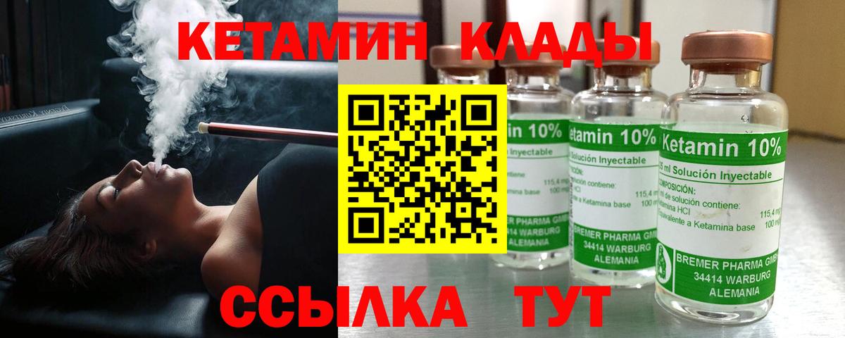 Кетамин VHQ  Вход с VPN  Ступино  Кетамин ketamine 