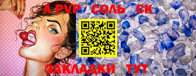 соль курить ск Моздок