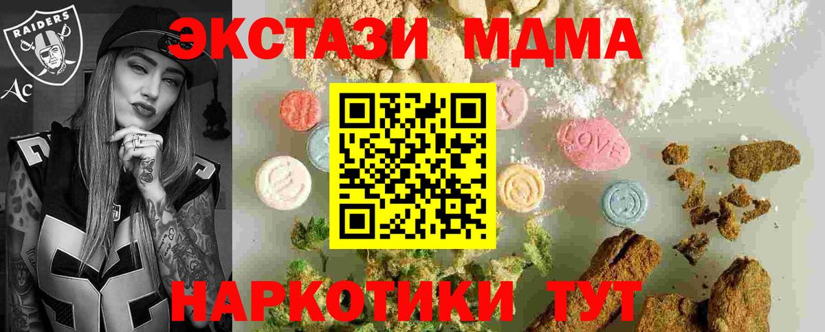 MDMA crystal Ступино