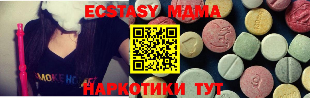 Ступино  MDMA crystal  МДМА VHQ  Вход с VPN 