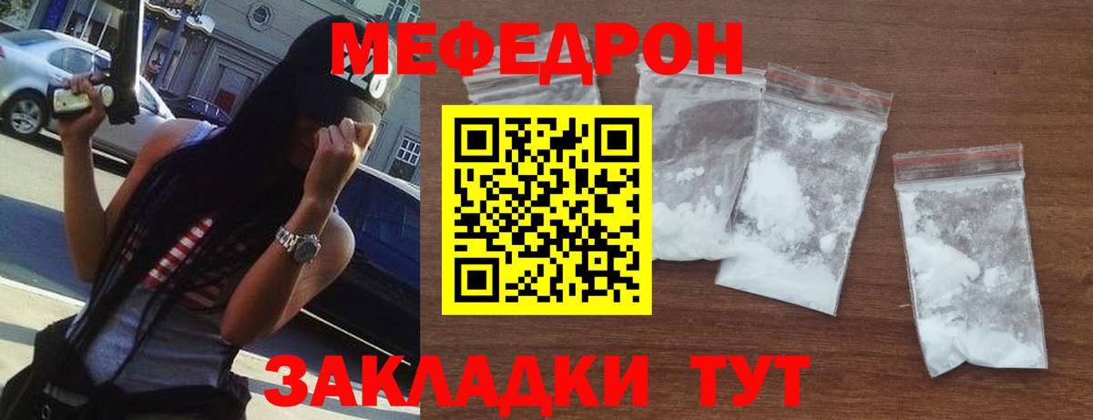 Ступино  Меф VHQ  МЯУ-МЯУ  купить наркотик  Мефедрон кристаллы  Вход с VPN 