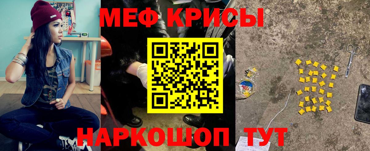 Меф Ступино