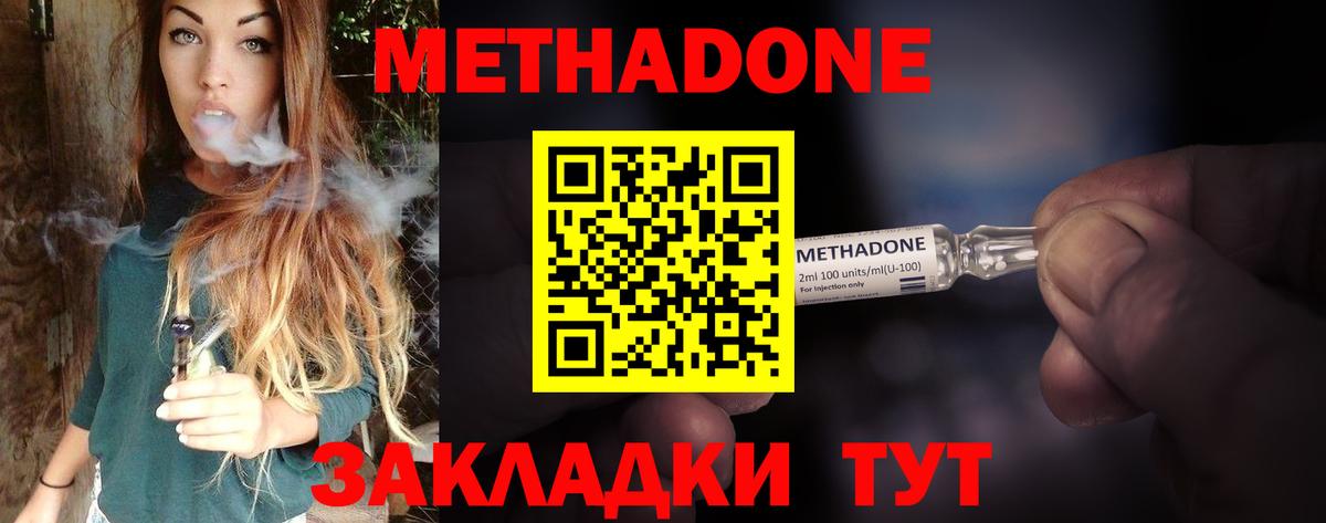 МЕТАДОН мёд  Вход с VPN  Метадон кристалл  Ступино 