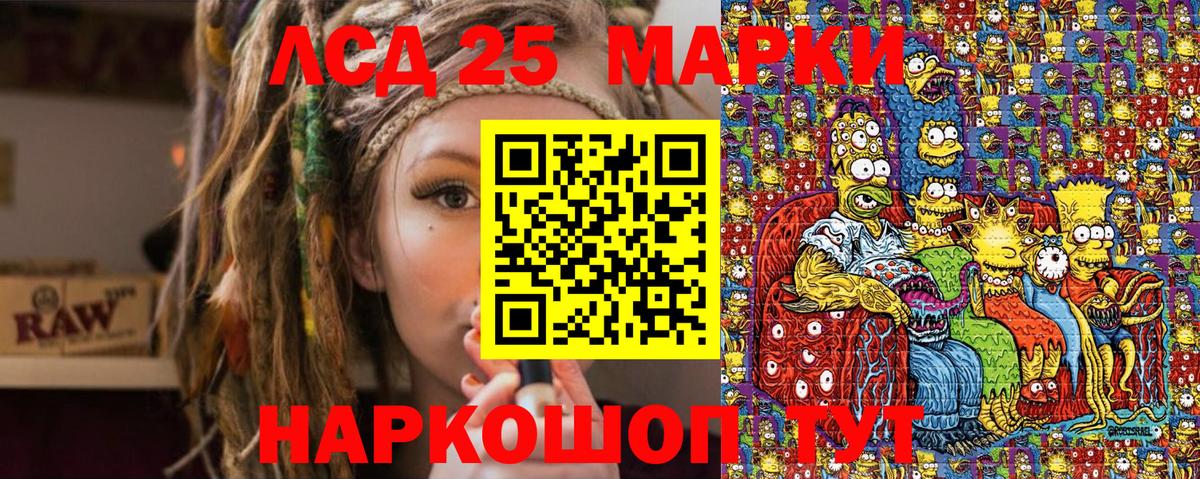 Марки 25I-NBOMe 1500мкг Ступино