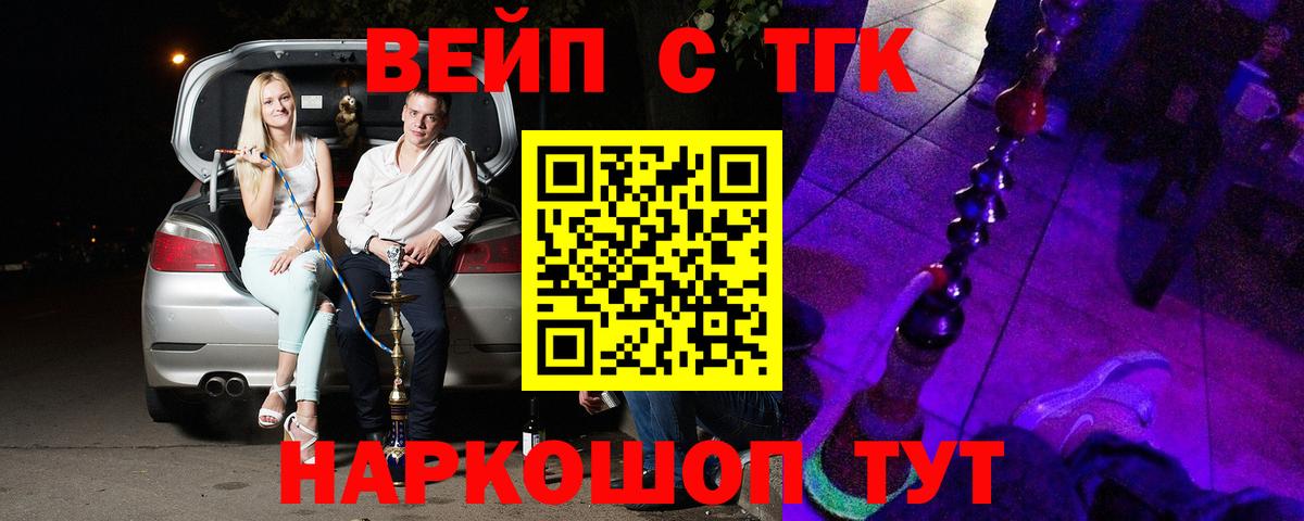 Дистиллят ТГК концентрат Ступино